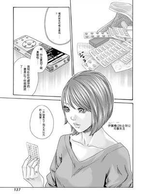 [春輝]_私のHな履歴書みてください_09_139