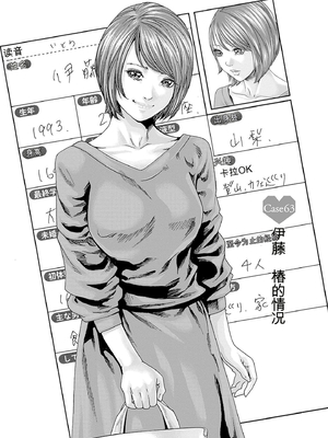 [春輝]_私のHな履歴書みてください_09_137