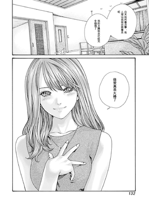 [春輝]_私のHな履歴書みてください_09_134