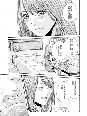 [春輝]_私のHな履歴書みてください_09_133