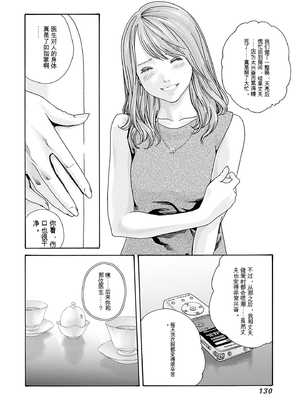 [春輝]_私のHな履歴書みてください_09_132