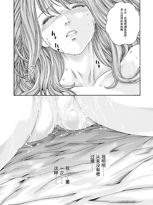 [春輝]_私のHな履歴書みてください_09_127