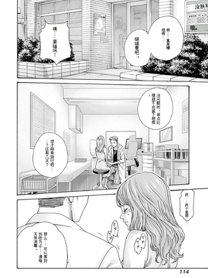 [春輝]_私のHな履歴書みてください_09_116