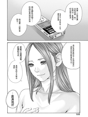 [春輝]_私のHな履歴書みてください_09_108
