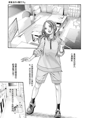 [春輝]_私のHな履歴書みてください_09_095