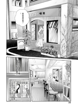 [春輝]_私のHな履歴書みてください_09_092