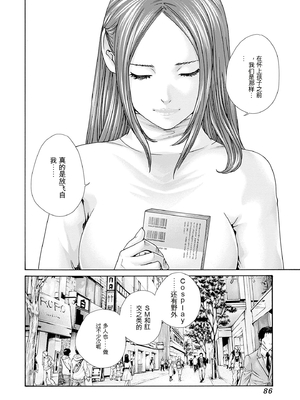 [春輝]_私のHな履歴書みてください_09_088