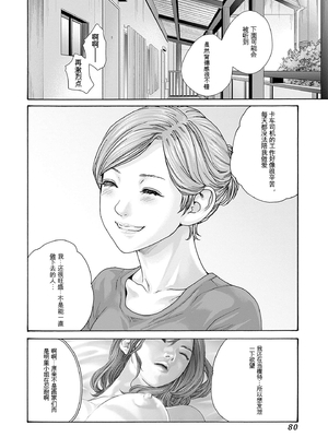 [春輝]_私のHな履歴書みてください_09_082