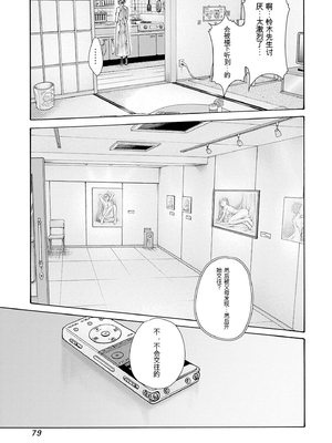 [春輝]_私のHな履歴書みてください_09_081