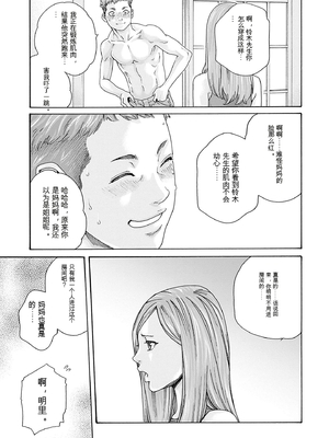 [春輝]_私のHな履歴書みてください_09_079