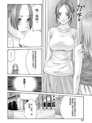 [春輝]_私のHな履歴書みてください_09_078