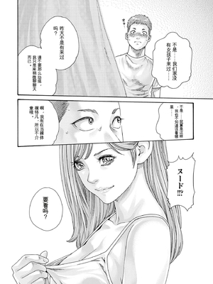 [春輝]_私のHな履歴書みてください_09_070