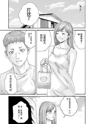 [春輝]_私のHな履歴書みてください_09_067