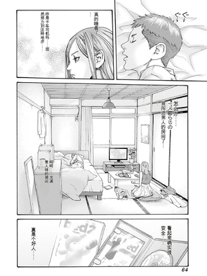 [春輝]_私のHな履歴書みてください_09_066