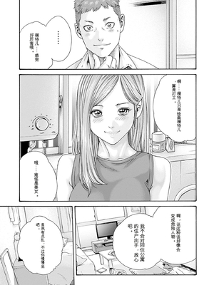 [春輝]_私のHな履歴書みてください_09_065