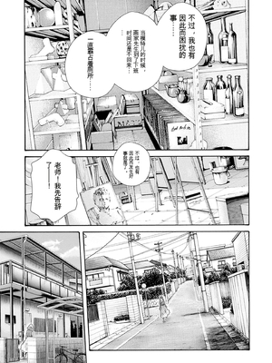 [春輝]_私のHな履歴書みてください_09_061