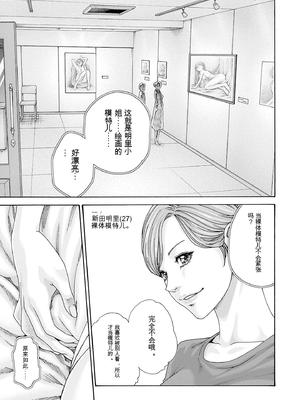 [春輝]_私のHな履歴書みてください_09_059