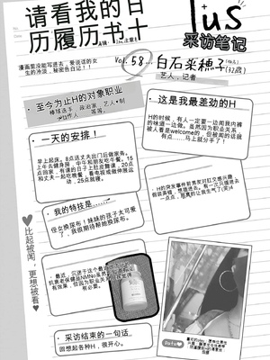 [春輝]_私のHな履歴書みてください_09_055