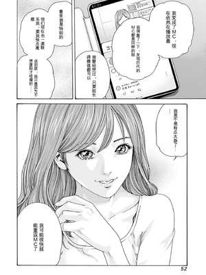 [春輝]_私のHな履歴書みてください_09_054