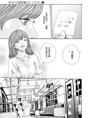 [春輝]_私のHな履歴書みてください_09_037