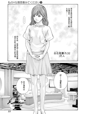 [春輝]_私のHな履歴書みてください_09_035