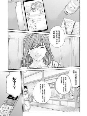 [春輝]_私のHな履歴書みてください_09_033