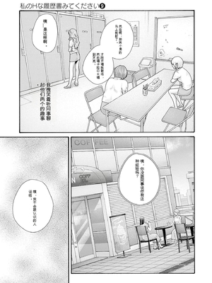 [春輝]_私のHな履歴書みてください_09_027