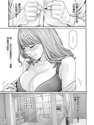 [春輝]_私のHな履歴書みてください_09_019