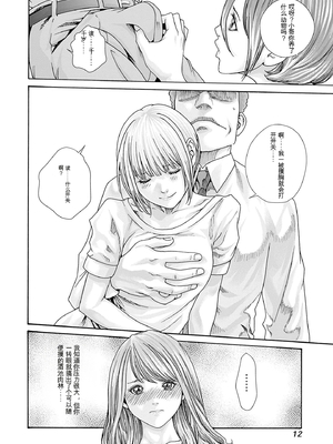 [春輝]_私のHな履歴書みてください_09_014