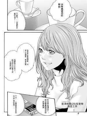 [春輝]_私のHな履歴書みてください_09_008