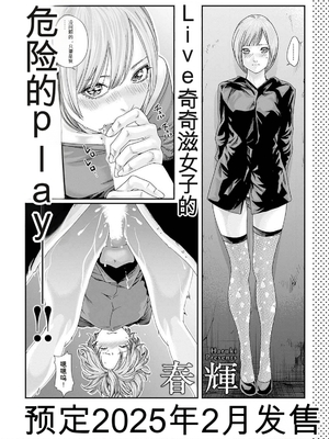 [春輝]_私のHな履歴書みてください_11_190