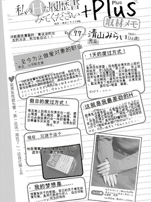 [春輝]_私のHな履歴書みてください_11_187