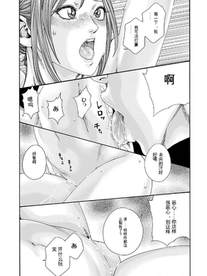 [春輝]_私のHな履歴書みてください_11_179