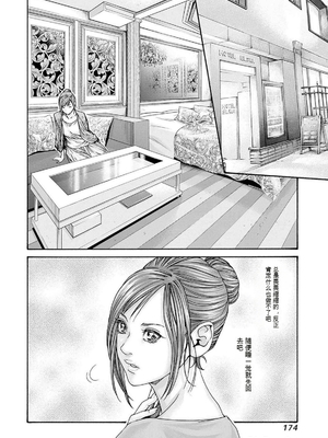 [春輝]_私のHな履歴書みてください_11_176