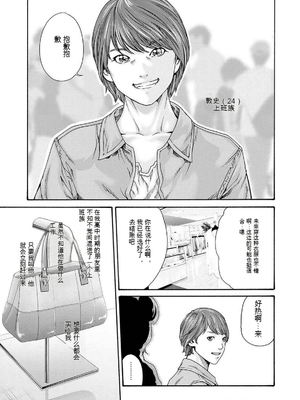 [春輝]_私のHな履歴書みてください_11_171