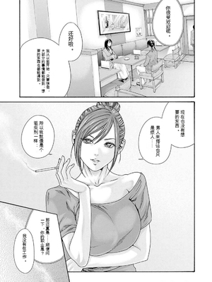 [春輝]_私のHな履歴書みてください_11_167