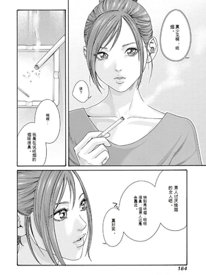 [春輝]_私のHな履歴書みてください_11_166