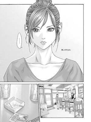 [春輝]_私のHな履歴書みてください_11_165