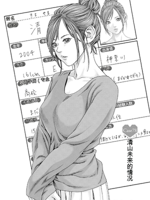 [春輝]_私のHな履歴書みてください_11_163