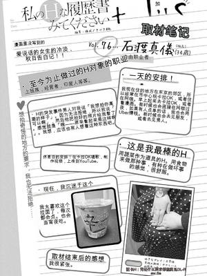 [春輝]_私のHな履歴書みてください_11_161