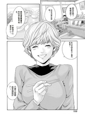 [春輝]_私のHな履歴書みてください_11_160