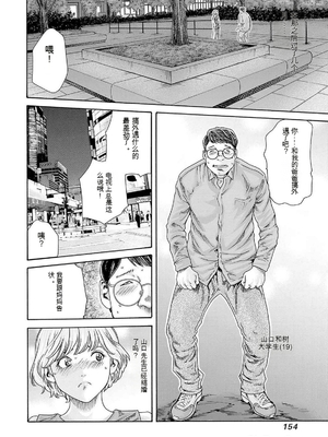 [春輝]_私のHな履歴書みてください_11_156