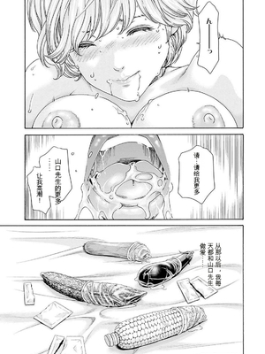 [春輝]_私のHな履歴書みてください_11_155