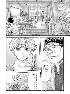 [春輝]_私のHな履歴書みてください_11_148