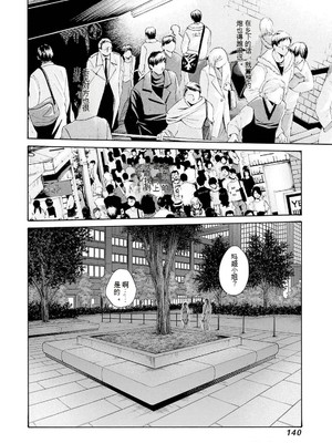 [春輝]_私のHな履歴書みてください_11_142