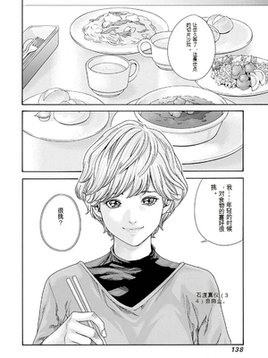 [春輝]_私のHな履歴書みてください_11_140