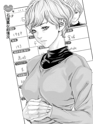 [春輝]_私のHな履歴書みてください_11_137