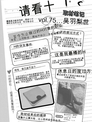 [春輝]_私のHな履歴書みてください_11_135