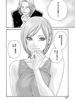 [春輝]_私のHな履歴書みてください_11_134