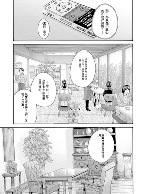 [春輝]_私のHな履歴書みてください_11_133